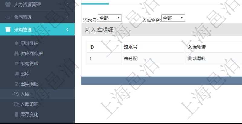 在項目管理軟件可以查詢入庫明細信息：入庫編號、入庫日期。