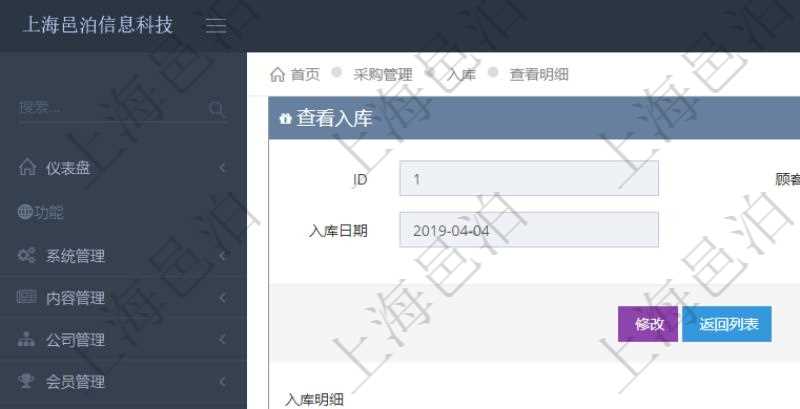 在項目管理軟件可以查詢?nèi)霂烀骷毿畔ⅲ喝霂炀幪?、入庫日期?/><br/><p style=