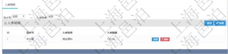 在項目管理軟件可以查詢?nèi)霂烀骷毿畔ⅲ喝霂炀幪?、入庫日期?/><br/><p style=