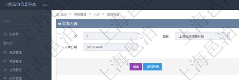 在項(xiàng)目管理軟件可以查詢(xún)?nèi)霂?kù)明細(xì)信息：入庫(kù)編號(hào)、入庫(kù)日期。