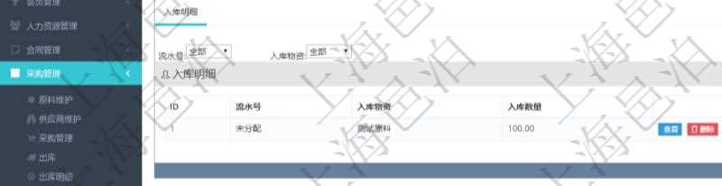 在項(xiàng)目管理軟件可以查詢(xún)?nèi)霂?kù)明細(xì)信息：入庫(kù)編號(hào)、入庫(kù)日期。