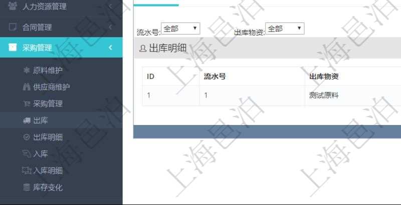 在項(xiàng)目管理軟件可以查詢出庫(kù)信息：出庫(kù)單、出庫(kù)日期。