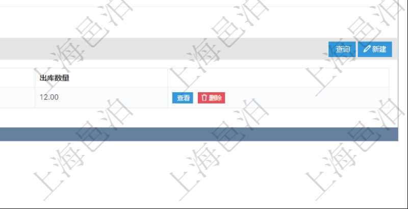 在項目管理軟件可以查詢出庫信息：出庫單、出庫日期。