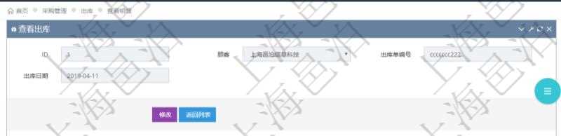 在項(xiàng)目管理軟件可以查詢出庫信息：出庫單、出庫日期。