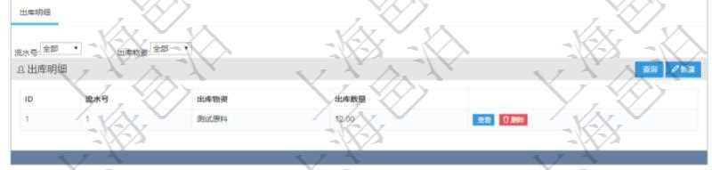 在項目管理軟件可以查詢出庫信息：出庫單、出庫日期。
