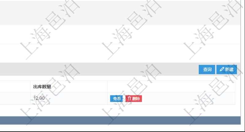 項目管理軟件采購管理模塊原料明細查詢還可以關聯(lián)查詢更多相關資料，比如原料的所有出庫明細信息：流水號、出庫單、出庫數(shù)量。