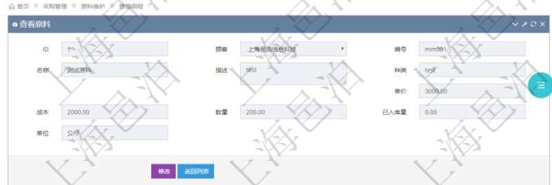 項(xiàng)目管理軟件采購(gòu)管理模塊原料明細(xì)查詢還可以關(guān)聯(lián)查詢更多相關(guān)資料，比如原料的所有出庫(kù)明細(xì)信息：流水號(hào)、出庫(kù)單、出庫(kù)數(shù)量。