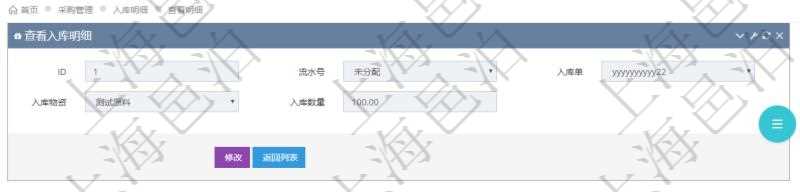 在項目管理軟件可以查詢入庫明細信息：流水號、入庫單、入庫物資、入庫數(shù)量。