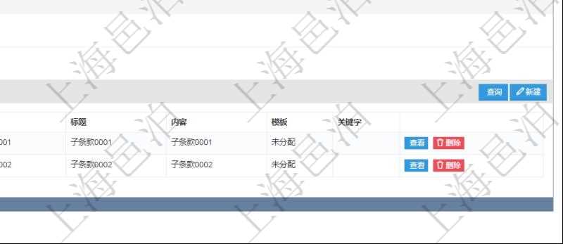 在項(xiàng)目管理軟件銷(xiāo)售報(bào)價(jià)管理系統(tǒng)查詢締約條款時(shí)返回的信息還包括子締約條款：是否模板標(biāo)志、序號(hào)、名稱、標(biāo)題、內(nèi)容、模板及關(guān)鍵字。