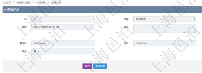 在項(xiàng)目管理軟件銷售報(bào)價(jià)管理系統(tǒng)查詢產(chǎn)品時(shí)除了返回產(chǎn)品的基礎(chǔ)配置信息外，還包括產(chǎn)品的分解功能報(bào)價(jià)信息：父功能特性、序號(hào)、特性類型、定價(jià)方式、定價(jià)參考特性、參考比率、功能編號(hào)、功能名稱、功能描述、功能種類、價(jià)格、最低價(jià)、成本等。