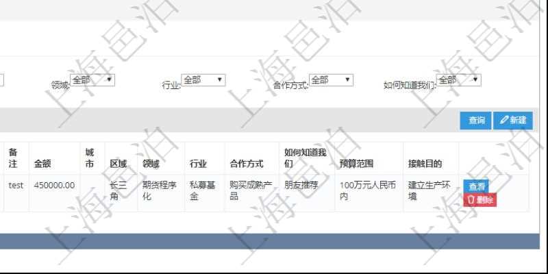 在項(xiàng)目管理軟件銷(xiāo)售報(bào)價(jià)管理系統(tǒng)中查詢產(chǎn)品除了返回產(chǎn)品基本配置信息外，還可以返回關(guān)聯(lián)的訂單信息：銷(xiāo)售編號(hào)、客戶、標(biāo)題、版本、描述、服務(wù)、錄入日期、備注、金額、城市、區(qū)域、領(lǐng)域、行業(yè)、合作方式、如何知道我們、預(yù)算范圍及接觸目的。