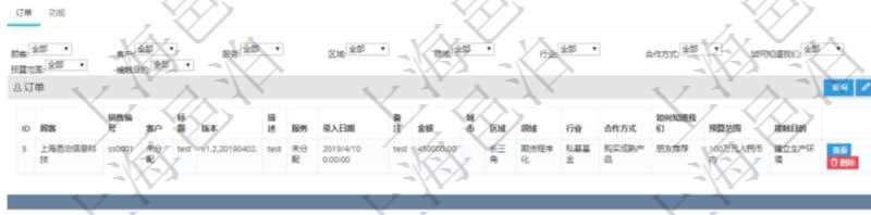 在項目管理軟件銷售報價管理系統(tǒng)中查詢產(chǎn)品除了返回產(chǎn)品基本配置信息外，還可以返回關(guān)聯(lián)的訂單信息：銷售編號、客戶、標(biāo)題、版本、描述、服務(wù)、錄入日期、備注、金額、城市、區(qū)域、領(lǐng)域、行業(yè)、合作方式、如何知道我們、預(yù)算范圍及接觸目的。
