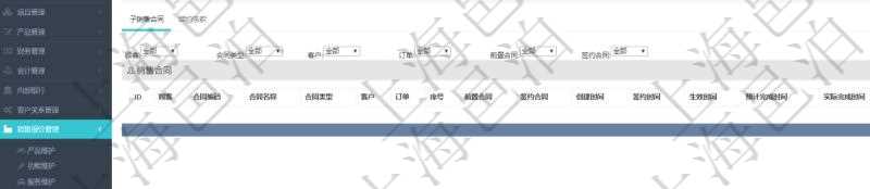 在項目管理軟件銷售報價管理系統(tǒng)中查詢返回的銷售合同明細信息有：合同編碼、合同名稱、合同類型、客戶、訂單、父合同、序號、前置合同、簽約合同、創(chuàng)建時間、簽約時間、生效時間、預(yù)計完成時間、實際完成時間及是否履約完畢標志。