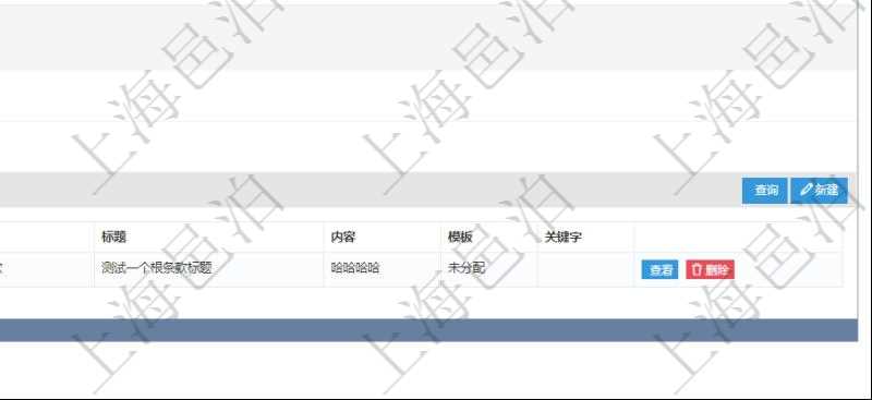 在項(xiàng)目管理軟件銷售報(bào)價(jià)管理系統(tǒng)中查詢返回的除了有銷售合同明細(xì)信息外，還包括締約條款明細(xì)：父條款、是否模板標(biāo)志、序號、名稱、標(biāo)題、內(nèi)容、模板及關(guān)鍵字。
