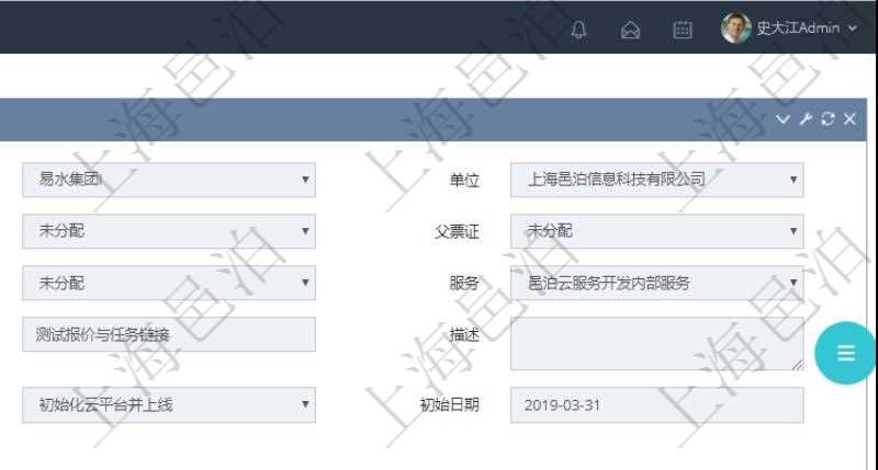 在項目管理軟件服務(wù)管理系統(tǒng)中查詢服務(wù)票證信息，不僅返回服務(wù)票證的基本信息字段，還會返回服務(wù)票證標簽信息：標簽標識、標簽、標簽類型。