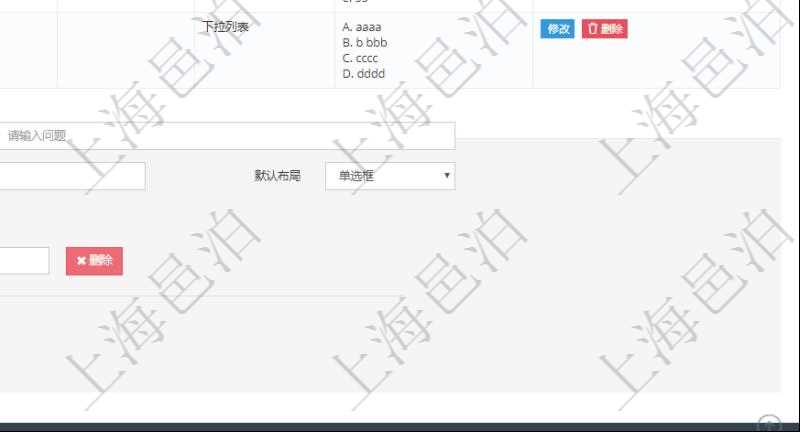在項目管理系統(tǒng)調(diào)查問卷管理模塊，查看調(diào)查明細的時候，還會返回關(guān)聯(lián)的調(diào)查明細問題列表。在問題列表下面可以增加新的問題，包括配置的頁碼、分組，還有問題、回答類型、詳細URL、默認布局。每個問題可以添加維護多個答案，每個答案可以使用