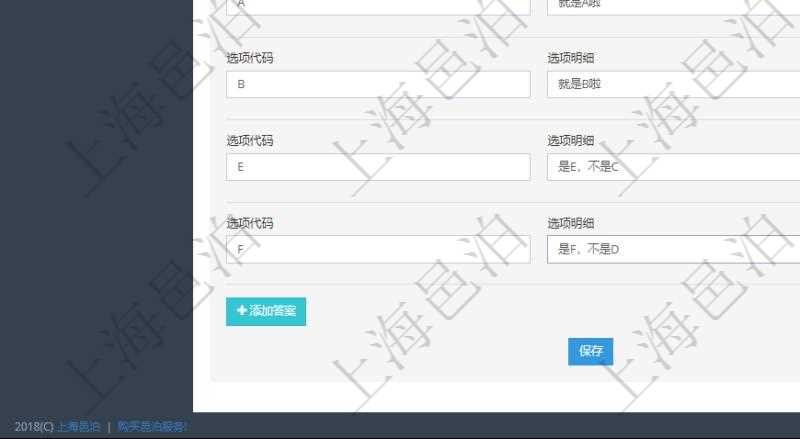 在項(xiàng)目管理系統(tǒng)調(diào)查問卷管理模塊，查看調(diào)查明細(xì)的時(shí)候，還會(huì)返回關(guān)聯(lián)的調(diào)查明細(xì)問題列表。在問題列表下面可以增加新的問題，每個(gè)問題可以添加維護(hù)多個(gè)答案，每個(gè)答案可以使用