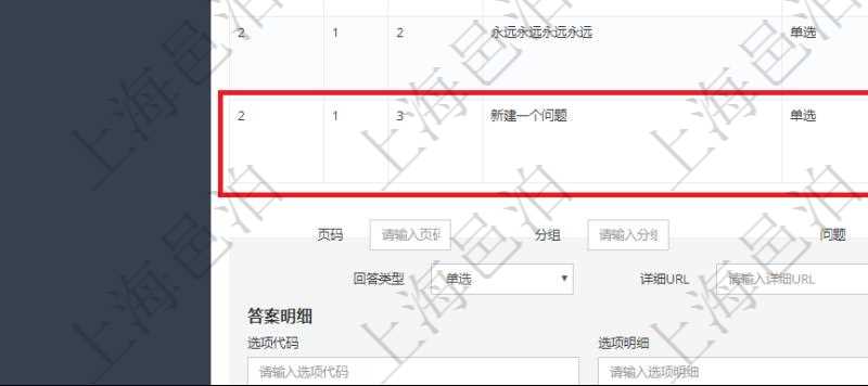 在項目管理系統(tǒng)調(diào)查問卷管理模塊，查看調(diào)查明細的時候，還會返回關(guān)聯(lián)的調(diào)查明細問題列表?；卮痤愋涂梢园ǎ簡芜x、多選、是非、問答等多種類型。默認布局可以是單選框、下拉列表等多種烈性。