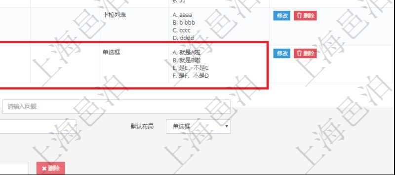 在項目管理系統(tǒng)調(diào)查問卷管理模塊，查看調(diào)查明細的時候，還會返回關(guān)聯(lián)的調(diào)查明細問題列表。回答類型可以包括：單選、多選、是非、問答等多種類型。默認布局可以是單選框、下拉列表等多種烈性。