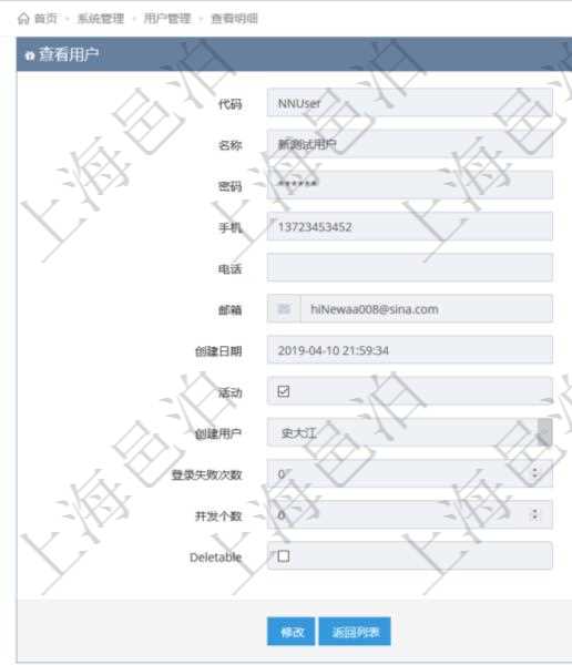 項(xiàng)目管理軟件可通過(guò)查看用戶來(lái)查看系統(tǒng)用戶詳細(xì)信息與狀態(tài)，比如：用戶代碼、用戶名稱、用戶手機(jī)、電話、電子郵箱、創(chuàng)建日期時(shí)間、激活狀態(tài)、創(chuàng)建用戶、登錄失敗次數(shù)、并發(fā)登錄個(gè)數(shù)、是否可刪除等。