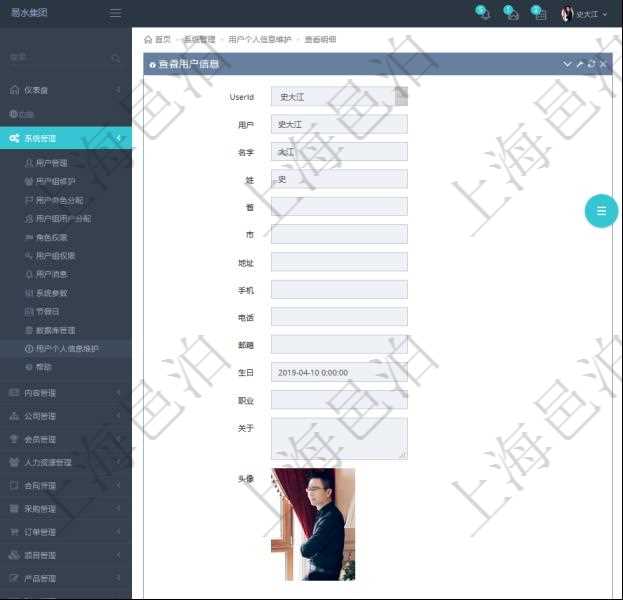 在項(xiàng)目管理軟件里，用戶可以查看自己和他人的個人信息，比如：用戶名稱、姓名、省市、地址、手機(jī)、電話、郵箱、生日、職業(yè)、關(guān)于及頭像圖片。