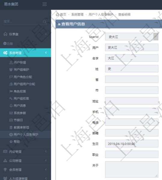 在項目管理軟件里，用戶可以查看自己和他人的個人信息，比如：用戶名稱、姓名、省市、地址、手機、電話、郵箱、生日、職業(yè)、關(guān)于及頭像圖片。