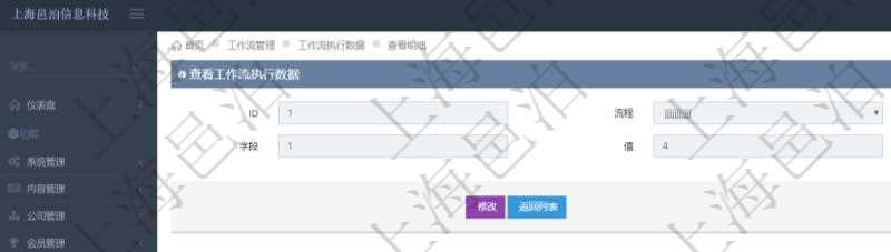 在項目管理軟件工作流系統(tǒng)中可以查詢工作流執(zhí)行數(shù)據(jù)明細(xì)，返回流程、表單、字段及數(shù)據(jù)值。