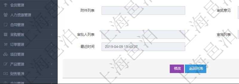 在項(xiàng)目管理軟件工作流管理系統(tǒng)查看工作流執(zhí)行明細(xì)返回單位、部門、團(tuán)隊(duì)、名稱、表單、工作流、創(chuàng)建者、創(chuàng)建時間、價值金額、內(nèi)容、附件列表、審批意見、結(jié)點(diǎn)、結(jié)點(diǎn)名稱、審批人列表、審?fù)炅斜?、狀態(tài)、最近時間等。