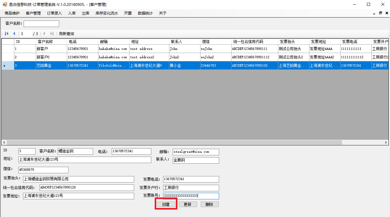 水下救撈裝備制造訂單管理軟件客戶管理包括常見的業(yè)務(wù)功能：客戶管理維護(hù)字段信息，查詢、新建、更新和刪除客戶，按照客戶名稱模糊查詢客戶信息。這些功能可以幫助客戶管理水下作業(yè)、救撈裝備的制造。上海邑泊信息科技根據(jù)為國內(nèi)外不同行業(yè)與業(yè)務(wù)特色的客戶定制開發(fā)和系統(tǒng)運(yùn)營的成功經(jīng)驗(yàn)研發(fā)出大量基礎(chǔ)技術(shù)與業(yè)務(wù)模塊、系統(tǒng)原型、開發(fā)流程、技術(shù)支持方法。我們既要思考在行業(yè)運(yùn)用的領(lǐng)先性，又要確保對客戶個(gè)性化需要的適用性，提高用戶軟件交互性和易用性，研發(fā)定制的軟件針對性強(qiáng)，實(shí)用方便，維護(hù)簡單，成本低廉。