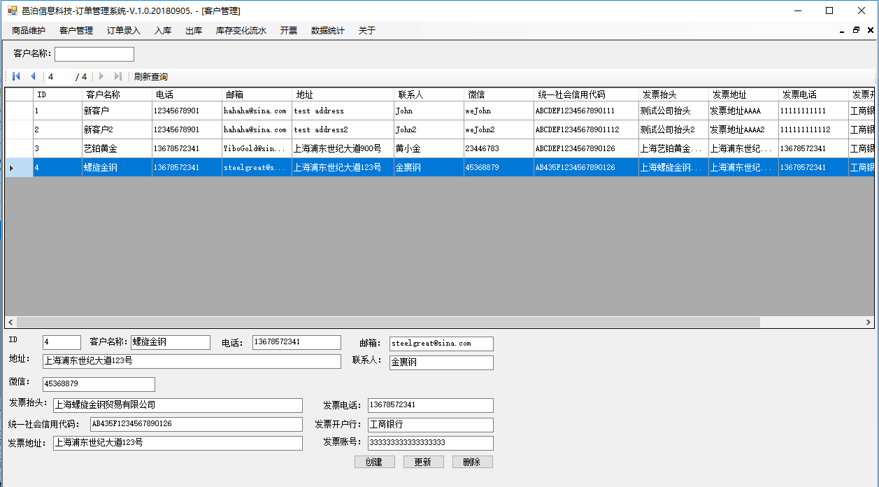 水下救撈裝備制造訂單管理軟件客戶管理包括常見的業(yè)務(wù)功能：客戶管理維護(hù)字段信息，查詢、新建、更新和刪除客戶，按照客戶名稱模糊查詢客戶信息。這些功能可以幫助客戶管理水下作業(yè)、救撈裝備的制造。上海邑泊信息科技根據(jù)為國內(nèi)外不同行業(yè)與業(yè)務(wù)特色的客戶定制開發(fā)和系統(tǒng)運(yùn)營的成功經(jīng)驗(yàn)研發(fā)出大量基礎(chǔ)技術(shù)與業(yè)務(wù)模塊、系統(tǒng)原型、開發(fā)流程、技術(shù)支持方法。我們既要思考在行業(yè)運(yùn)用的領(lǐng)先性，又要確保對客戶個(gè)性化需要的適用性，提高用戶軟件交互性和易用性，研發(fā)定制的軟件針對性強(qiáng)，實(shí)用方便，維護(hù)簡單，成本低廉。