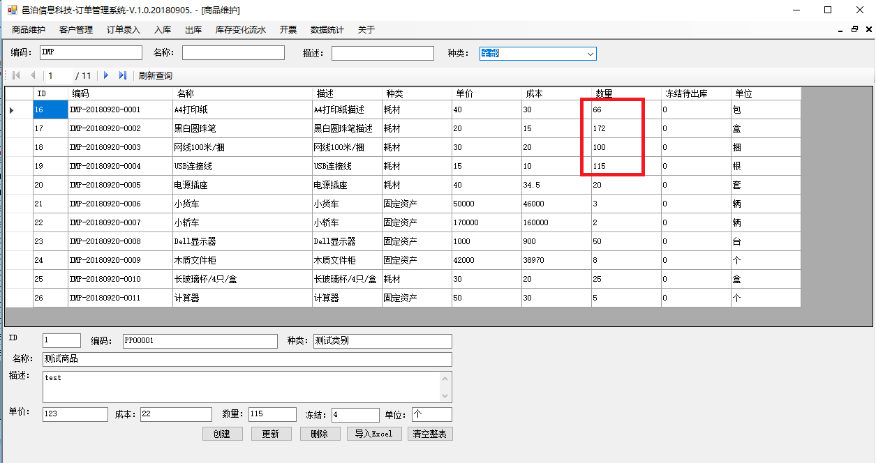 太陽能發(fā)電行業(yè)的用戶可以通過訂單管理軟件管理常見的入庫業(yè)務(wù)，比如：新建入庫單，同一個入庫單添加多個入庫商品及數(shù)量明細(xì)，作為同一批次提交入庫。之后還可以查詢?nèi)霂鞄齑孀兓魉腿霂旌蟛樵兩唐穾齑鏀?shù)量。這些功能可以幫助客戶管理太陽能發(fā)電。