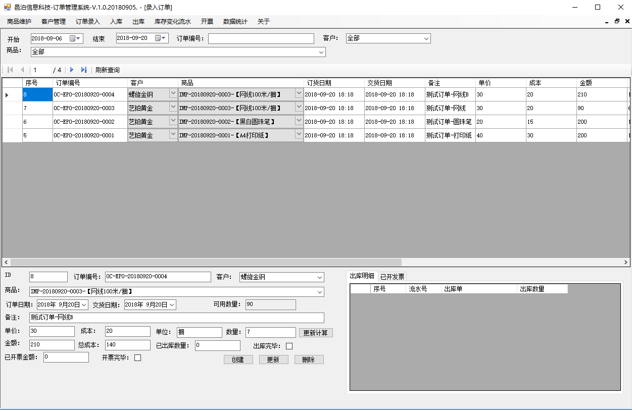 泡沫塑料制造行業(yè)的用戶可以使用訂單管理軟件訂單錄入的功能管理訂單，比如：新建訂單、查詢訂單、查看訂單出庫情況及開票情況等。這些功能可以幫助用戶更好地管理以合成樹脂為主要原料，經(jīng)發(fā)泡成型工藝加工制成內(nèi)部具有微孔的塑料制品的生產(chǎn)活動。泡沫塑料制造管理軟件系統(tǒng)可以通過組合應(yīng)用現(xiàn)成的管理模塊功能，以此為基礎(chǔ)開始定制化項目演化迭代，這樣可以以最小成本和時間周期獲得最適合泡沫塑料制造行業(yè)和自己企業(yè)特點的管理軟件應(yīng)用系統(tǒng)。
