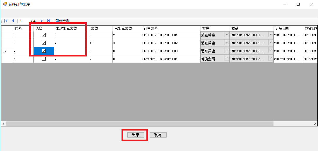 危險(xiǎn)化學(xué)品倉(cāng)儲(chǔ)訂單管理軟件出庫(kù)功能包括：創(chuàng)建出庫(kù)單，出庫(kù)完畢后查詢庫(kù)存變化流水，出庫(kù)后，商品凍結(jié)待出庫(kù)庫(kù)存被釋放，查詢訂單出庫(kù)庫(kù)存，出庫(kù)完畢部分訂單，查詢出庫(kù)庫(kù)存變化流水，訂單狀態(tài)變?yōu)槌鰩?kù)完畢等。這些功能可以幫助用戶更好地管理危險(xiǎn)化學(xué)品倉(cāng)儲(chǔ)。危險(xiǎn)化學(xué)品倉(cāng)儲(chǔ)管理軟件系統(tǒng)可以通過組合應(yīng)用現(xiàn)成的管理模塊功能，以此為基礎(chǔ)開始定制化項(xiàng)目演化迭代，這樣可以以最小成本和時(shí)間周期獲得最適合危險(xiǎn)化學(xué)品倉(cāng)儲(chǔ)行業(yè)和自己企業(yè)特點(diǎn)的管理軟件應(yīng)用系統(tǒng)。