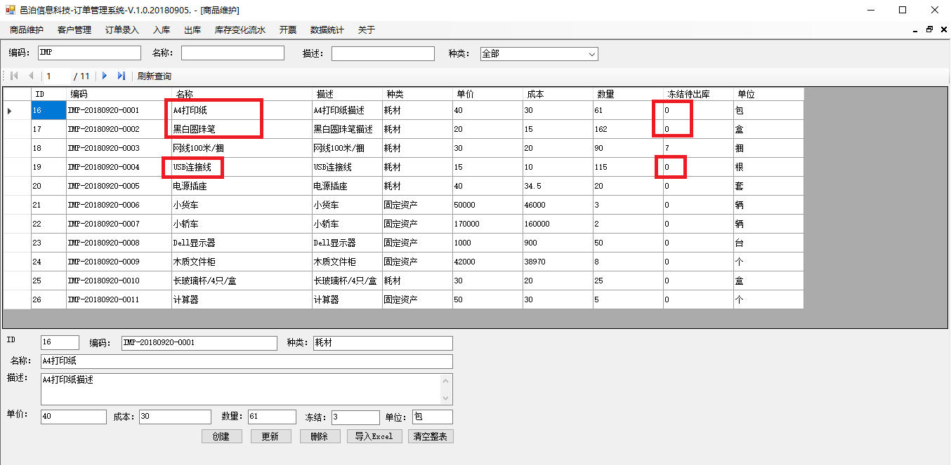 危險(xiǎn)化學(xué)品倉(cāng)儲(chǔ)訂單管理軟件出庫(kù)功能包括：創(chuàng)建出庫(kù)單，出庫(kù)完畢后查詢庫(kù)存變化流水，出庫(kù)后，商品凍結(jié)待出庫(kù)庫(kù)存被釋放，查詢訂單出庫(kù)庫(kù)存，出庫(kù)完畢部分訂單，查詢出庫(kù)庫(kù)存變化流水，訂單狀態(tài)變?yōu)槌鰩?kù)完畢等。這些功能可以幫助用戶更好地管理危險(xiǎn)化學(xué)品倉(cāng)儲(chǔ)。危險(xiǎn)化學(xué)品倉(cāng)儲(chǔ)管理軟件系統(tǒng)可以通過組合應(yīng)用現(xiàn)成的管理模塊功能，以此為基礎(chǔ)開始定制化項(xiàng)目演化迭代，這樣可以以最小成本和時(shí)間周期獲得最適合危險(xiǎn)化學(xué)品倉(cāng)儲(chǔ)行業(yè)和自己企業(yè)特點(diǎn)的管理軟件應(yīng)用系統(tǒng)。