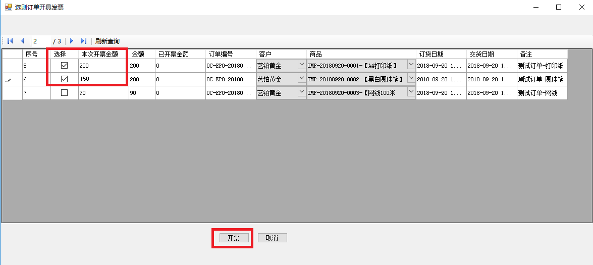 廣播電視衛(wèi)星傳輸服務(wù)訂單管理軟件發(fā)票管理可以針對同一個訂單拆分開票，也可以合并多個訂單開一個發(fā)票，具體包括功能：開票信息字段，訂單和開票關(guān)系，選擇開票客戶會自動加載他的開票信息，選擇開票訂單，自動計算更新總金額后點擊創(chuàng)建保存開票信息，查詢開票信息及明細(xì)，查詢訂單已開票信息，繼續(xù)開票至開票完畢，訂單狀態(tài)被同步更新為開票完畢等。這些功能可以幫助用戶更好地管理廣播電視衛(wèi)星傳輸服務(wù)。